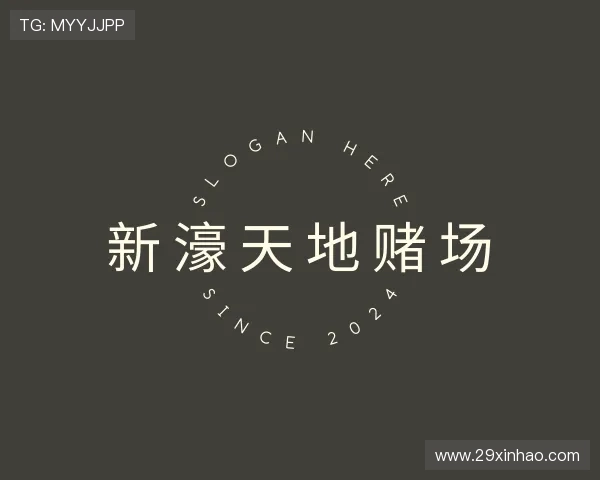 访谈新濠天地赌场